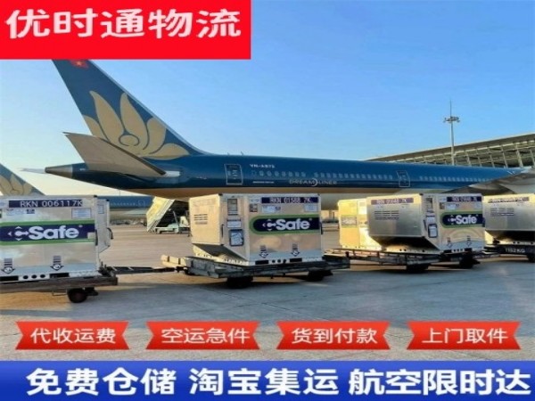 潭门镇到北京空运加急专线